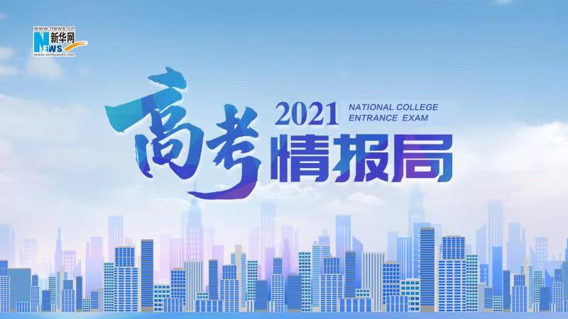 2021bbinӯ“߿鱨” ˵רҵ аδ̽У
