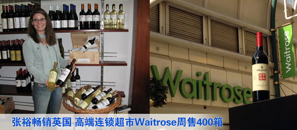 ԣӢ ߶Waitrose400