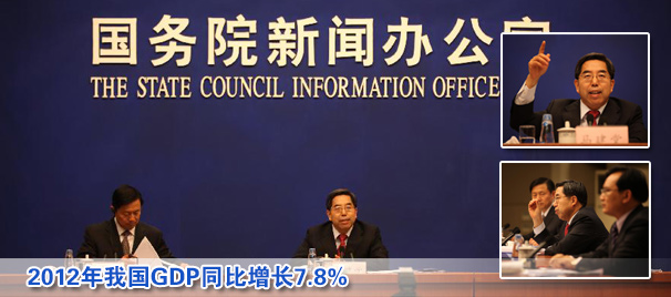 2012ҹGDPͬ7.8%