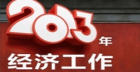 2013꾭ÿʲô