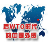 WTOʱйó