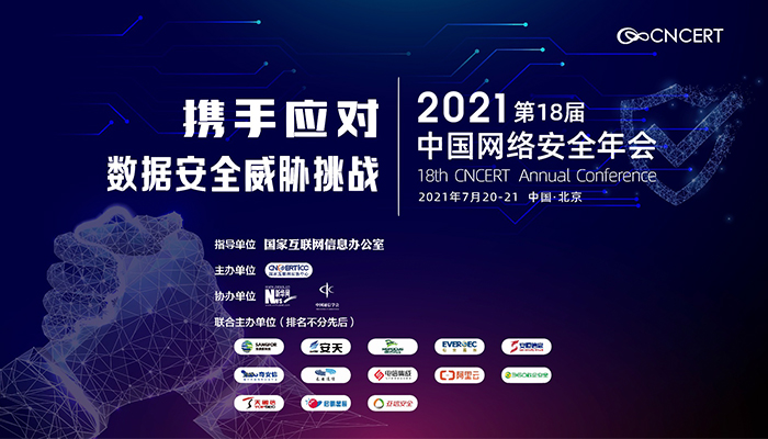 “2021й簲ȫ”ٰ ڴĲ