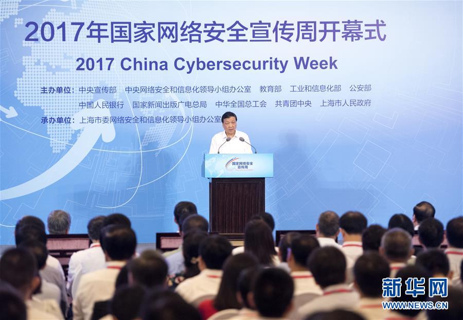916գ2017簲ȫܿĻʽϺľСйξֳίǴǡ簲ȫϢ쵼С鸱鳤ɽڿĻʽϷι簲ȫ簲ȫɾչbbinӯѧ