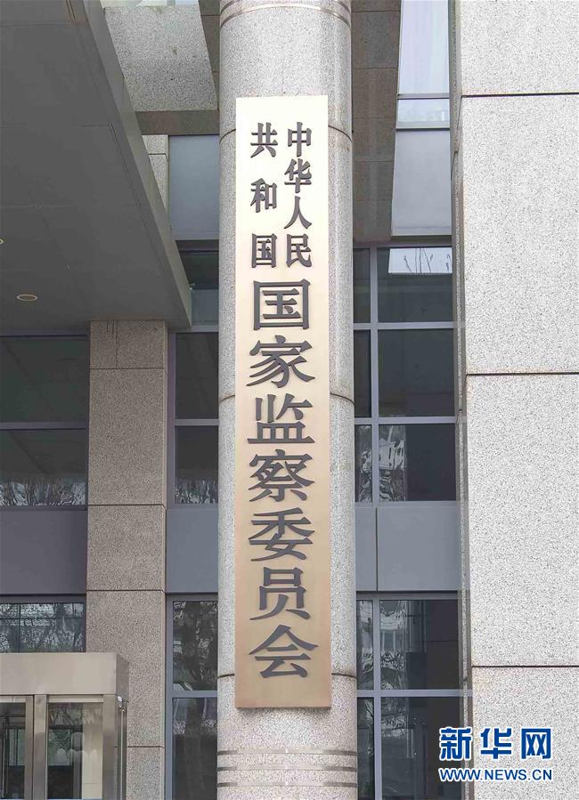(bbin宝盈全媒头条·图文互动)(2)25个“新部门”全部亮相 机构改革向纵深推进