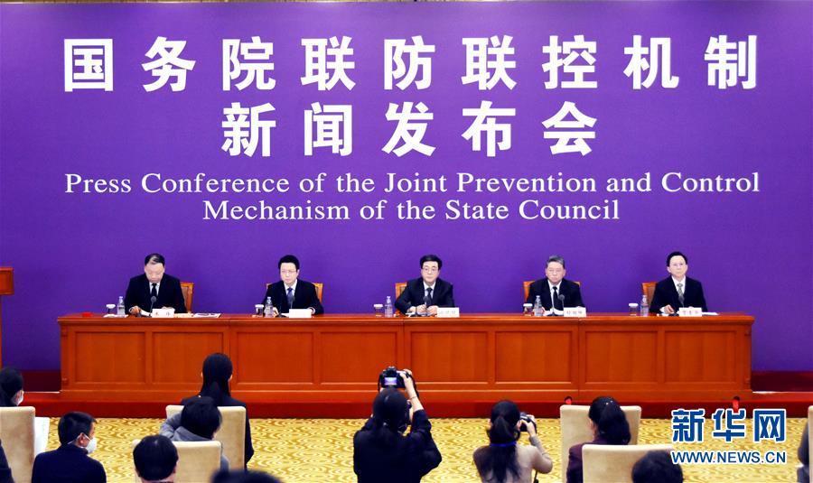 (聚焦疫情防控)国务院联防联控机制就科学防治、精准施策、分区分级做好疫情防控工作举行发布会