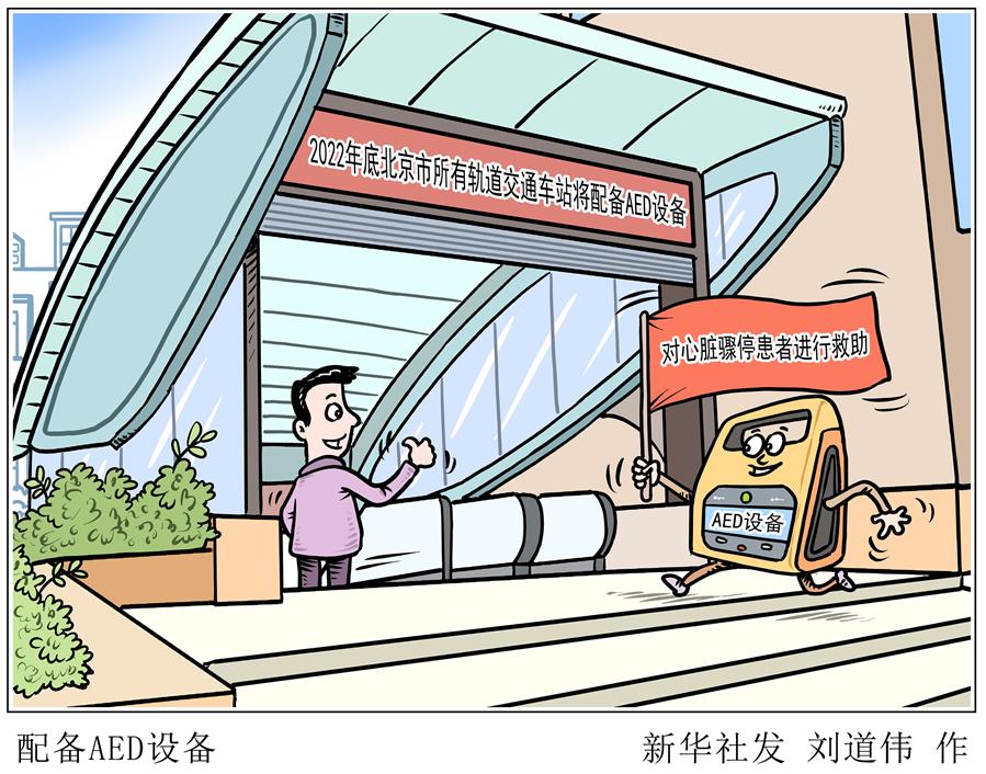 ͼ·۷·䱸AED豸