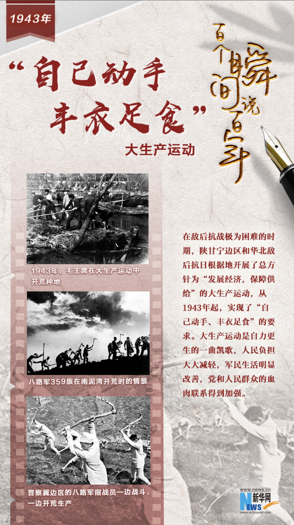 1943“Լ֣ʳ”