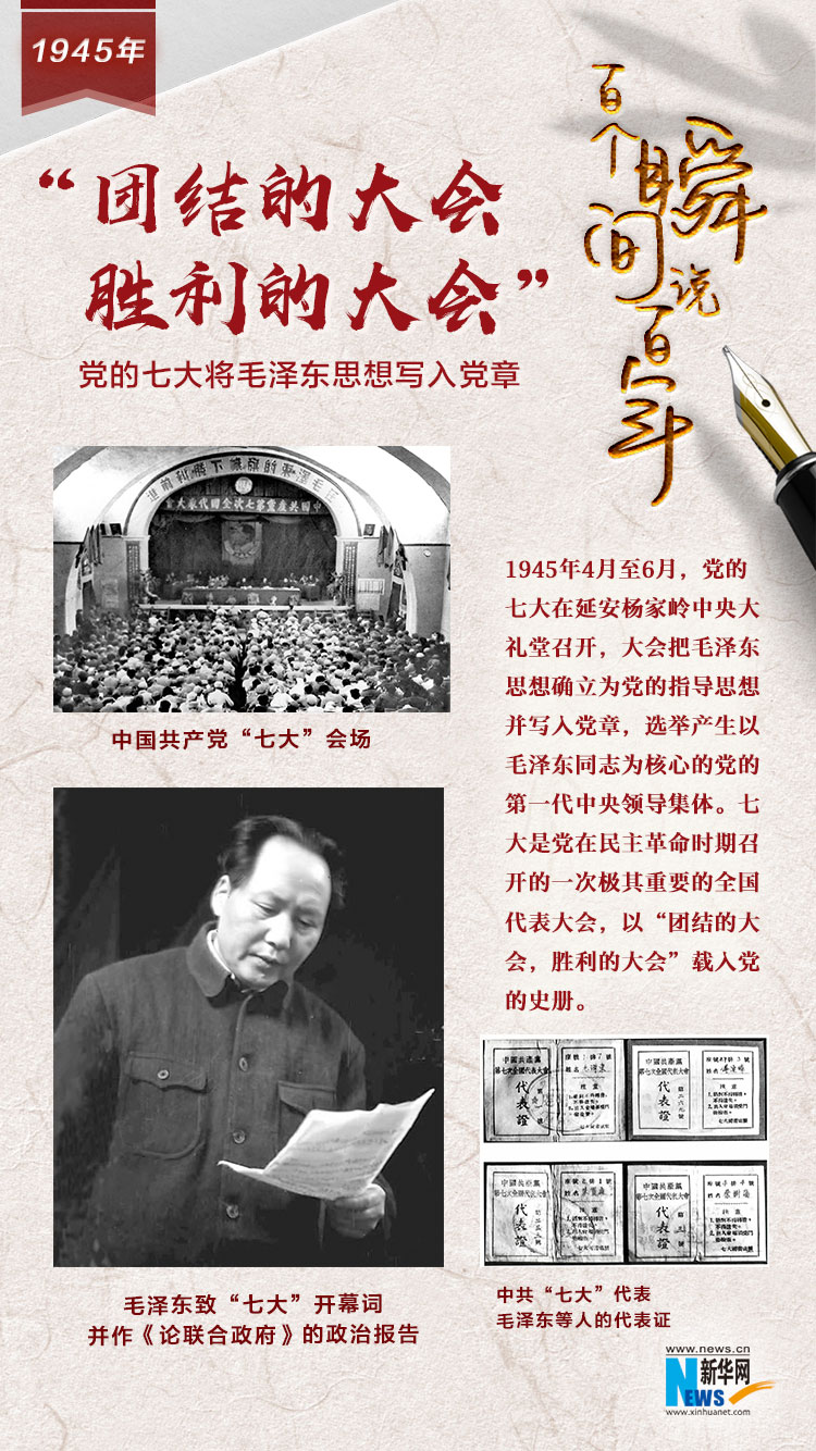 1945“ŽĴᣬʤĴ”