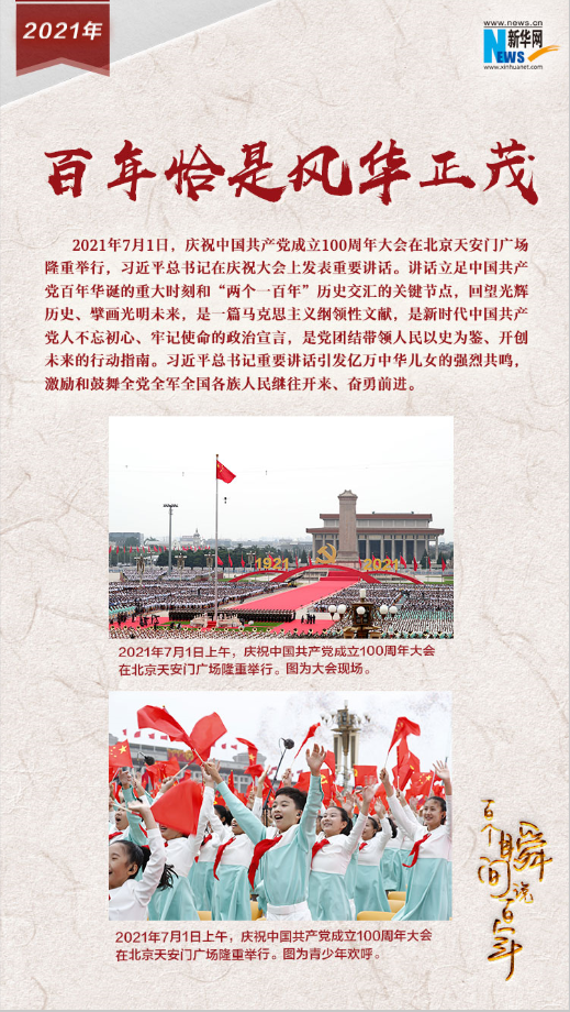 2021ǡǷ绪ï