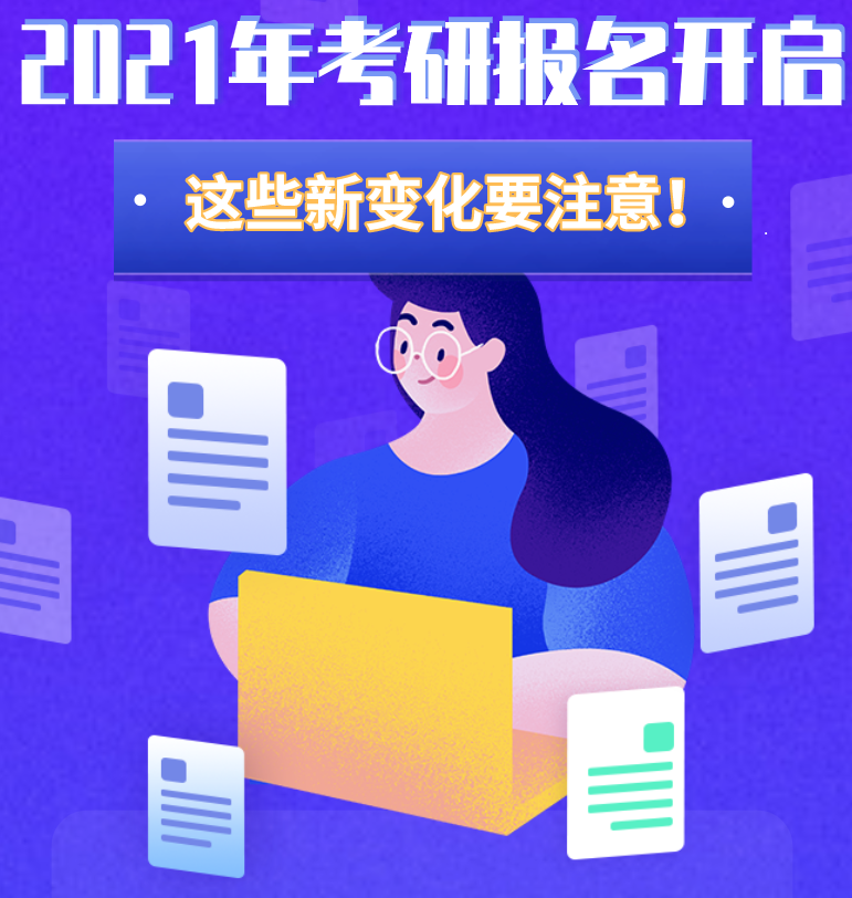 @ǣ2021꿼б Щ±仯Ҫע⣡