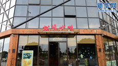 Բ Ʒ“ʺ”