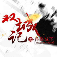 ˫Ǽ֮ٳ£Ī˹VS