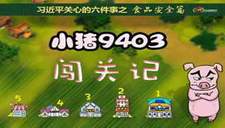 ʳƷȫƪС9403ؼ