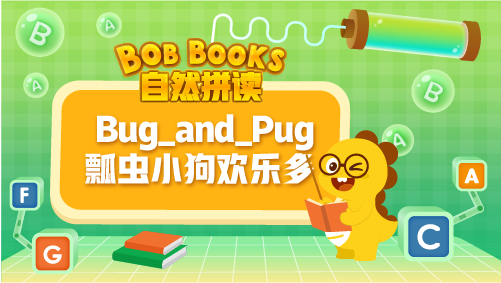 VIPKID|Ȼƴ Bob_Books_Phonics_2_Bug_and_PugưСֶ