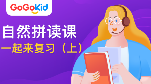 GoGoKidٶӢ|ȻƴΣһϰϣ