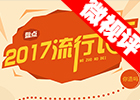 bbinӯ΢2017ֲ