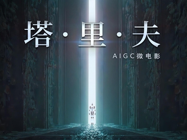 AIGC΢Ӱ