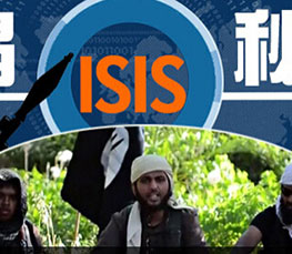 ISISԵܳⱣ